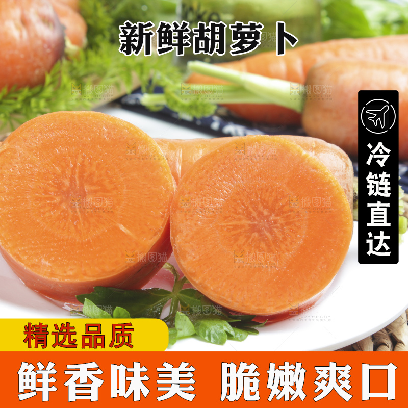 草垫子上放着沙窝红萝卜