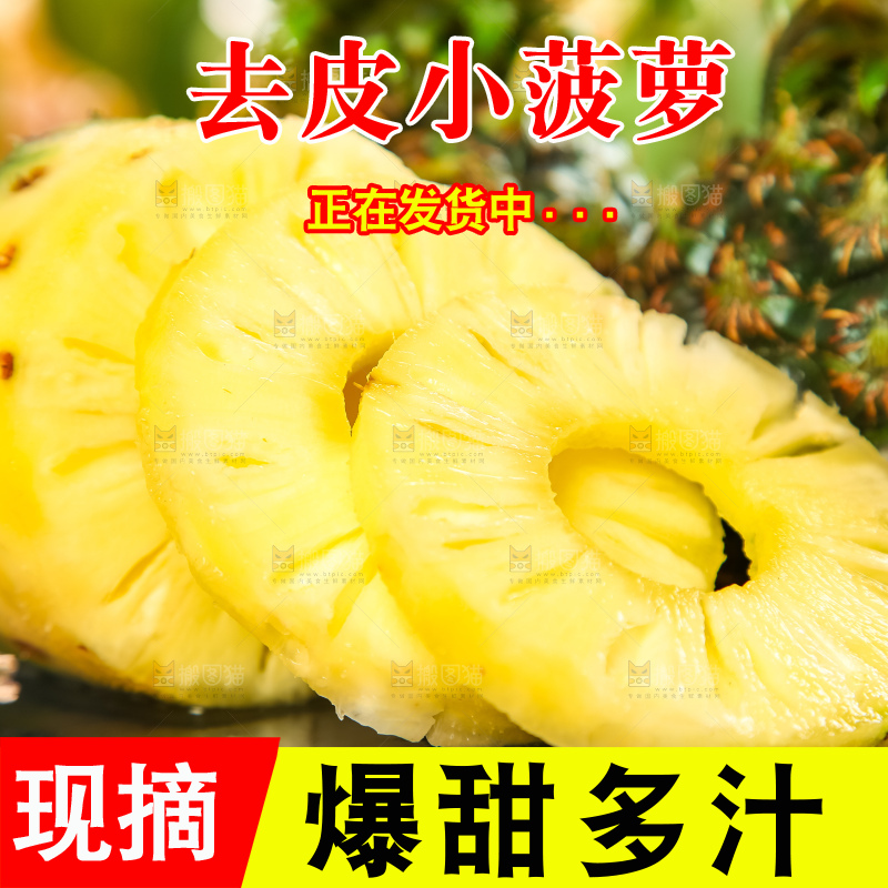 黑石板上的新鲜小菠萝