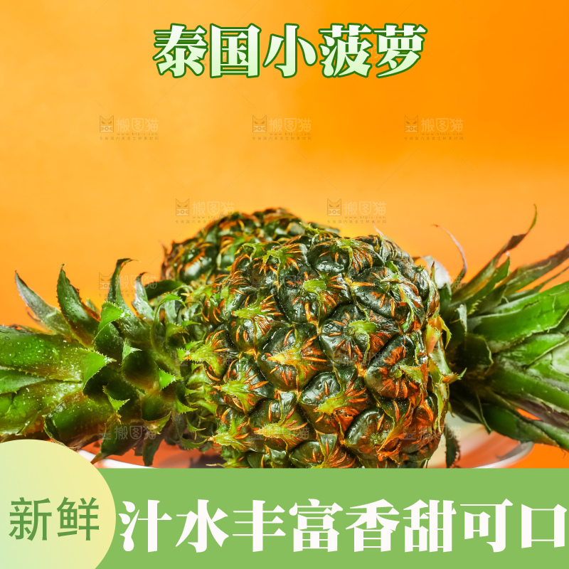 黄底上的泰国迷你小菠萝