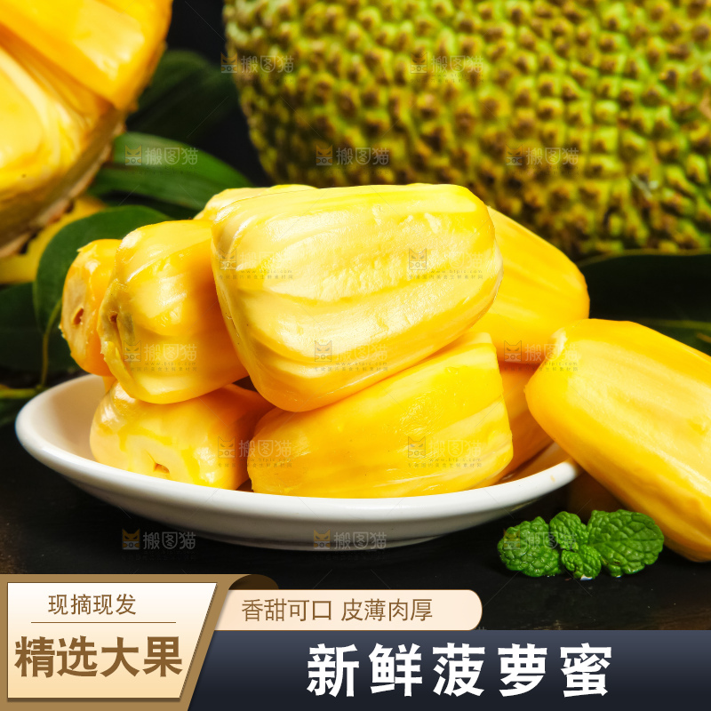 黑石板上放着泰国菠萝蜜