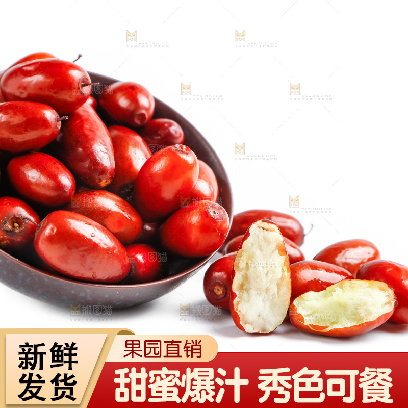 碗里装着小红枣