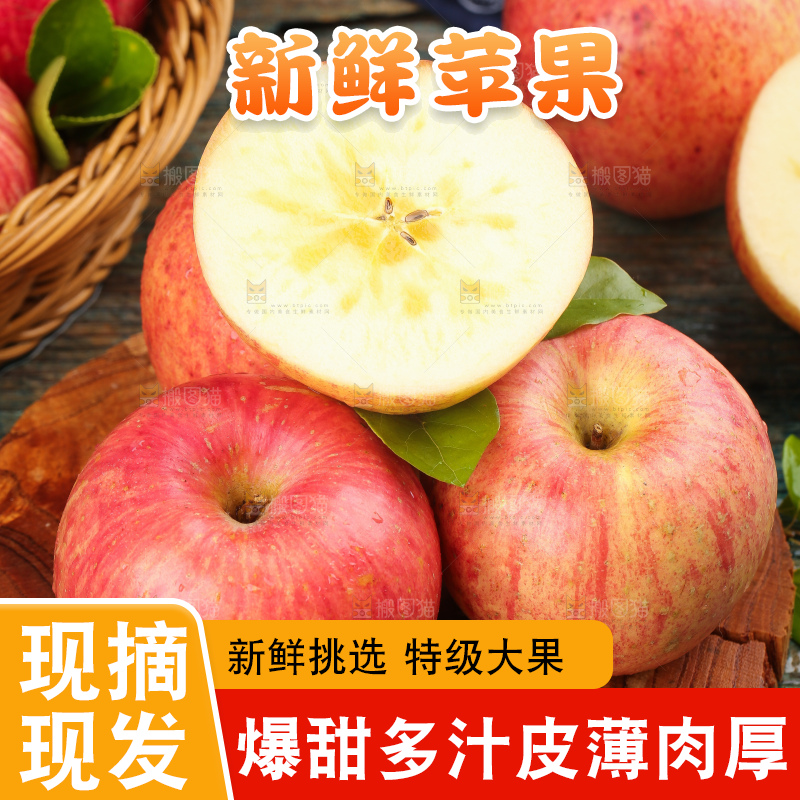 木底上摆放着条纹苹果