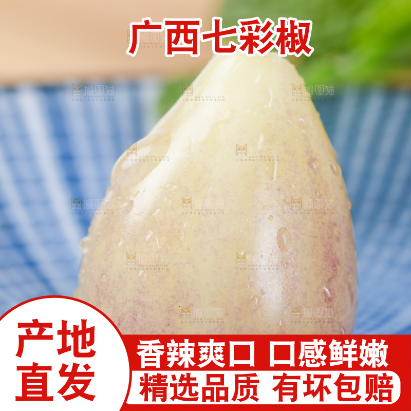 盘子里装着彩色辣椒