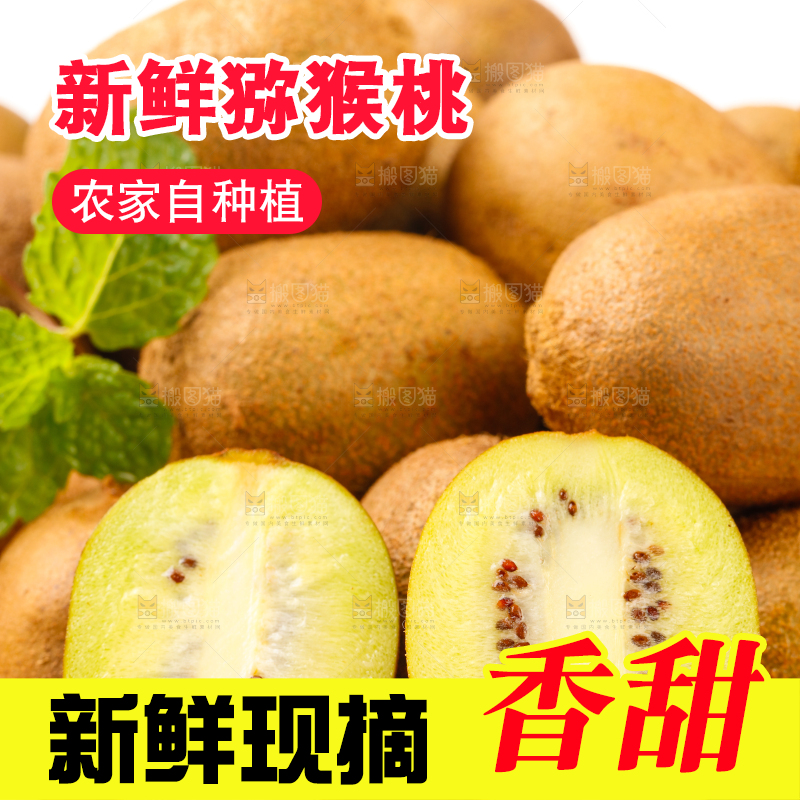 白底上放着新鲜猕猴桃