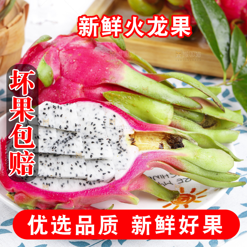 花布上的白肉火龙果
