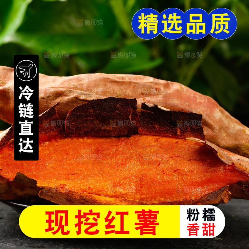 木板上的红薯