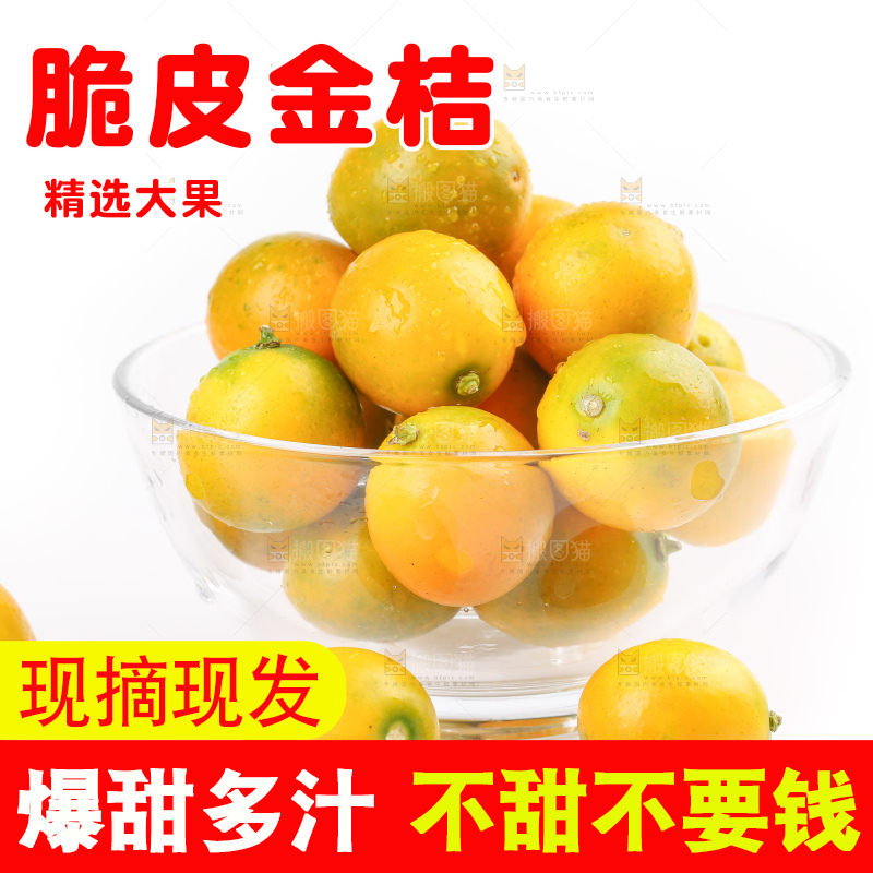 碗里装着金桔