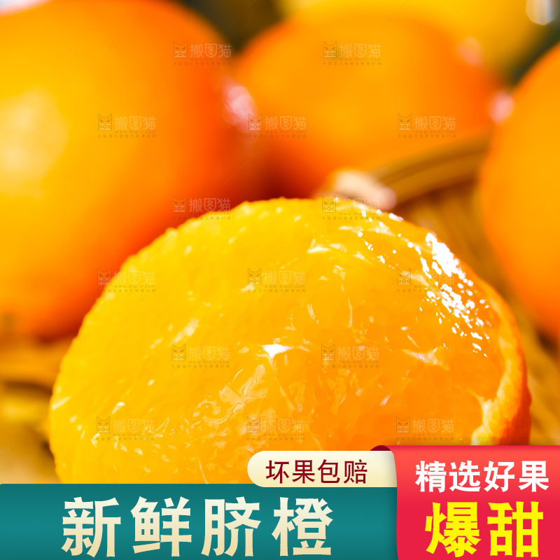 深底上放着秭归脐橙
