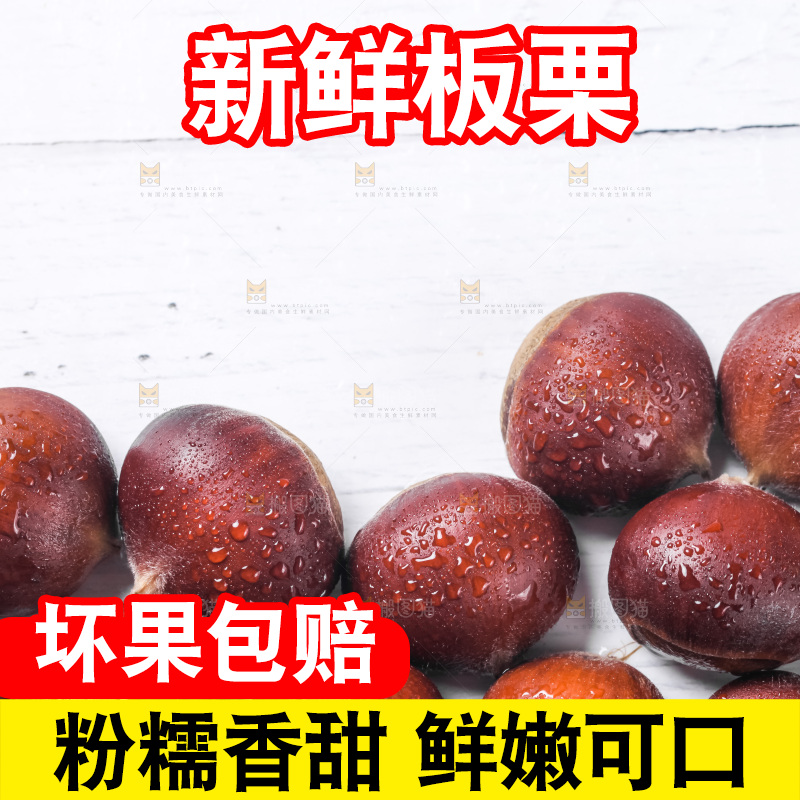 浅底上摆放着生栗子