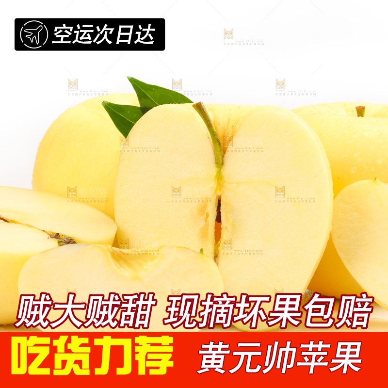 白底上摆放着黄金帅