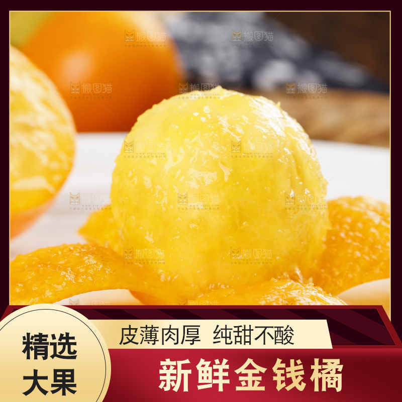 白盘子里放着金桔