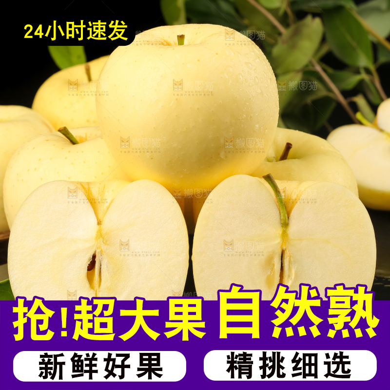 黑石板上摆放着黄金奶油富士