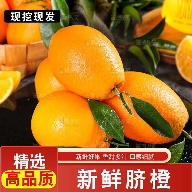 石板上的秭归脐橙