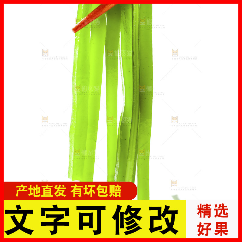 白底上放着海带丝