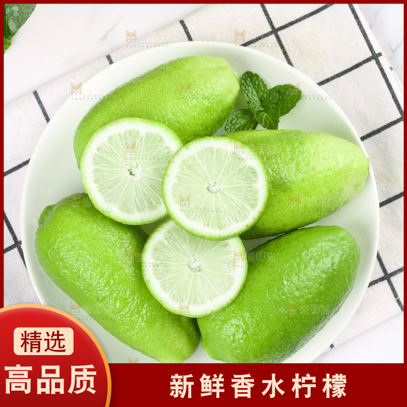 白格子底上放着海南香水柠檬