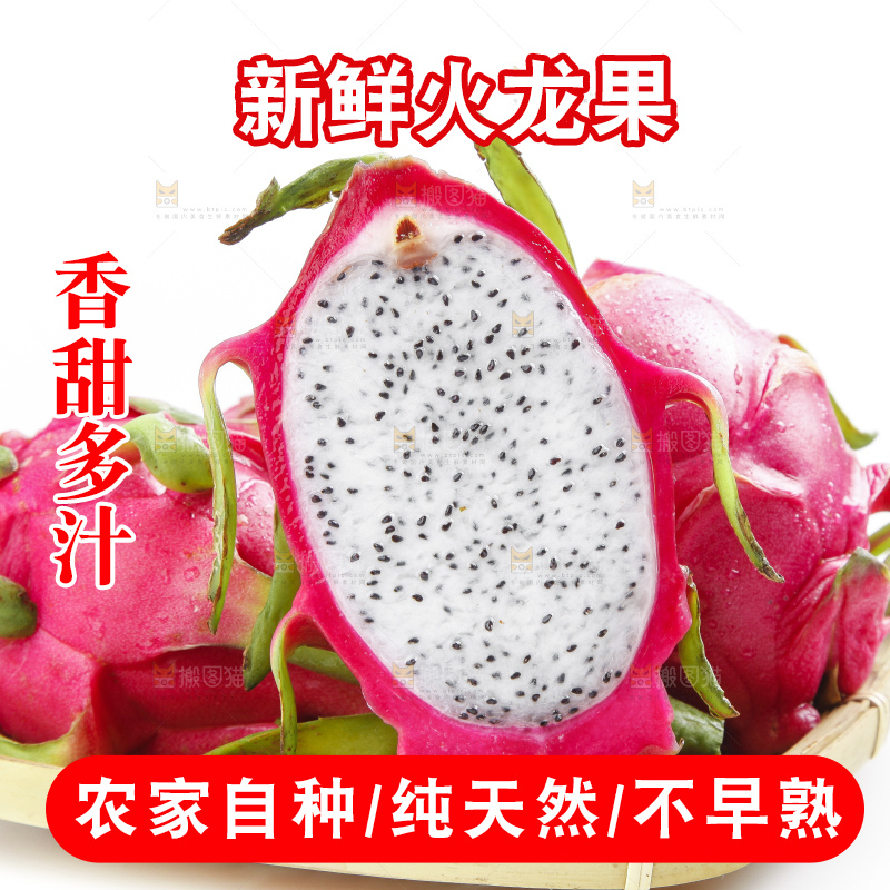 白底上放着一堆白心火龙果