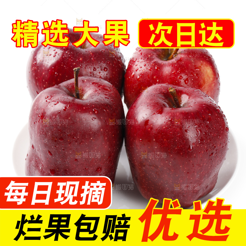 盘子里装着红蛇果