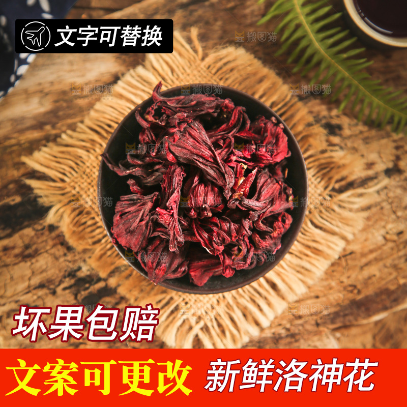 碗里的洛神花