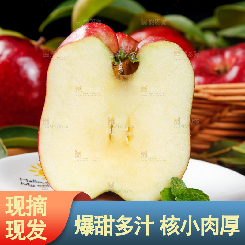 盘子里装着天水花牛苹果