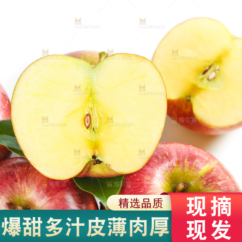 白底上放着大凉山丑苹果