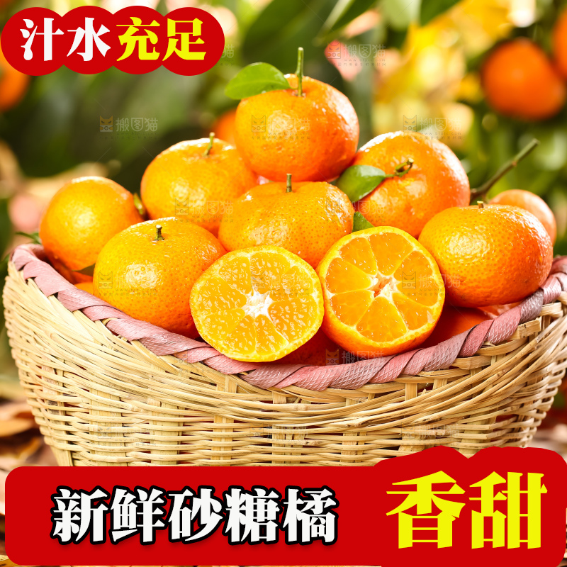 篮子里装着广西砂糖橘