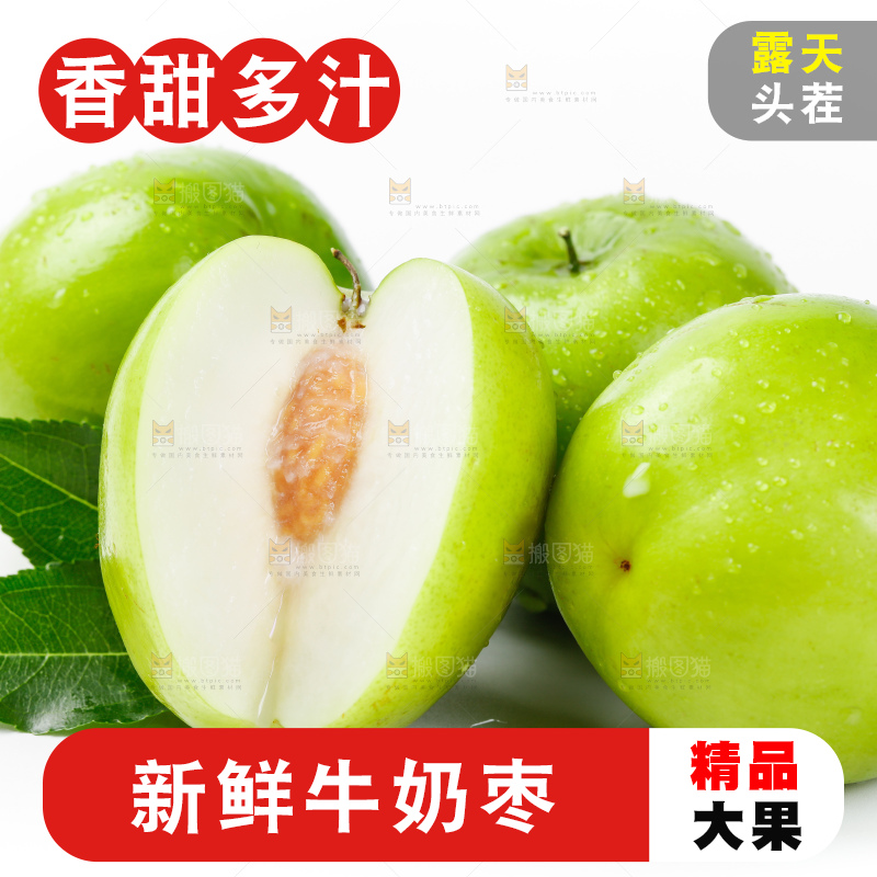 白底上摆放着牛奶枣