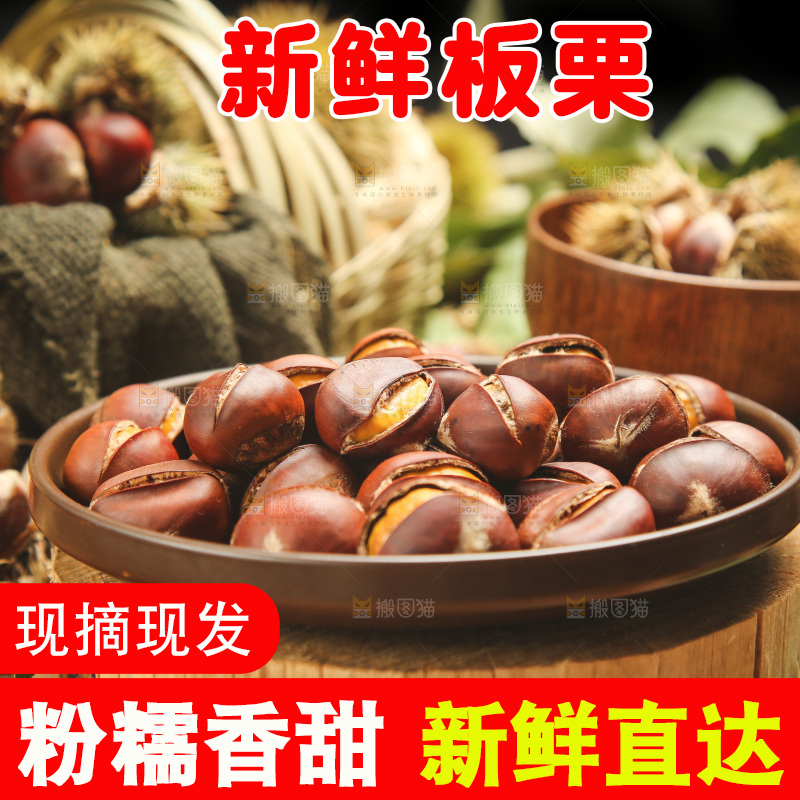 蒸笼里放着栗子