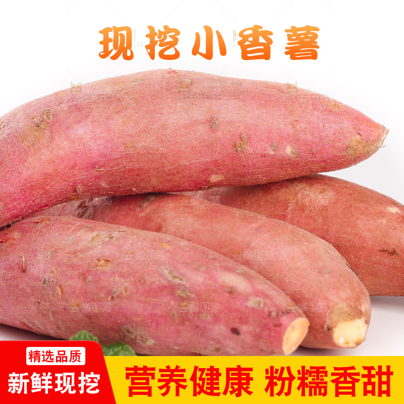 白底上放着一堆新鲜小蜜薯