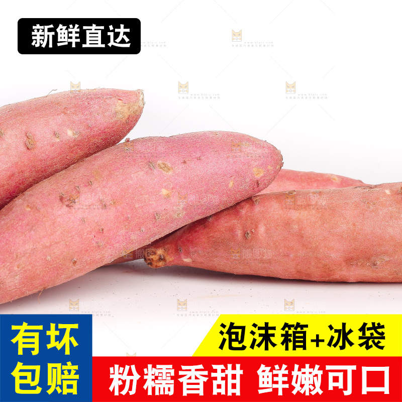 白底上放着小红薯