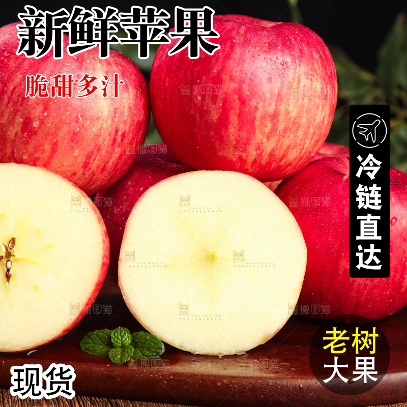 木底上摆放着洛川红富士