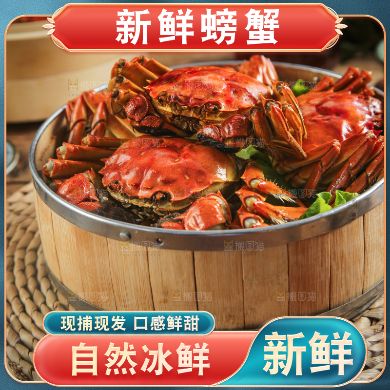 蒸笼里的熟螃蟹