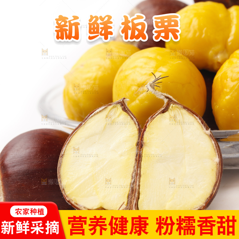 盘子里装着迁西板栗