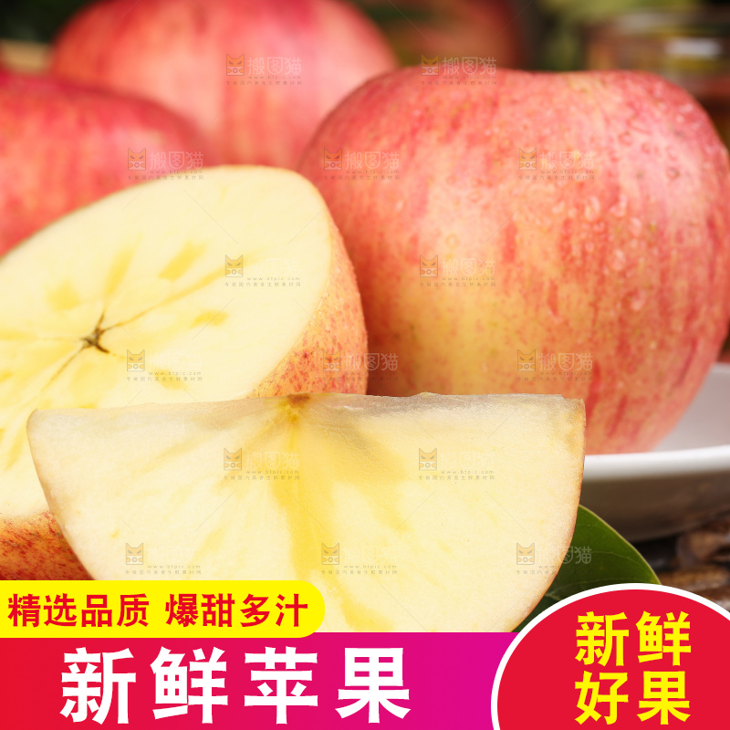 深底上放着冰糖心苹果