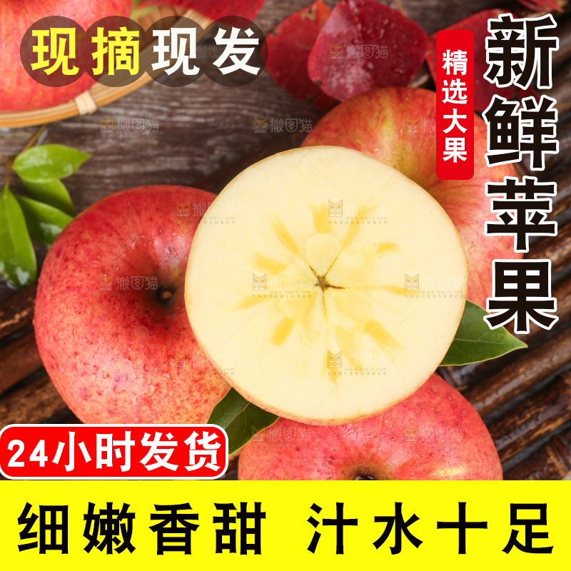 深底上放着冰糖心苹果