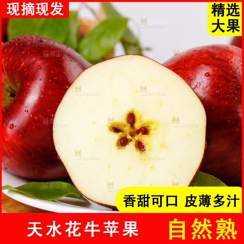 盘子里装着甘肃花牛苹果