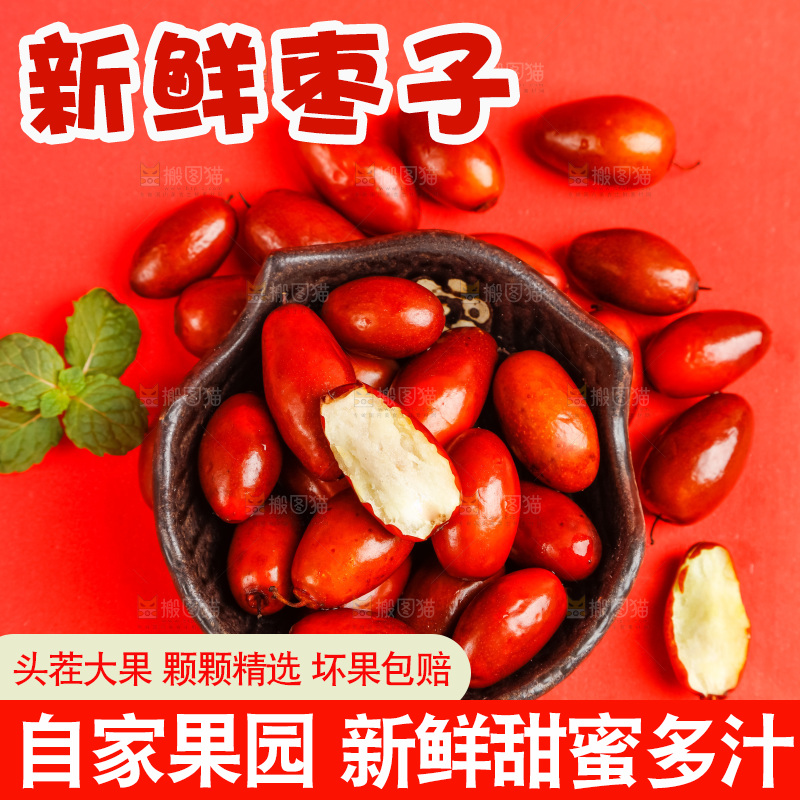 红底上放着红枣