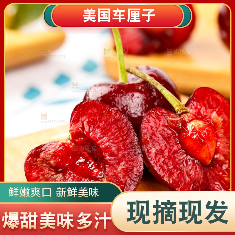 木板上的新鲜车厘子