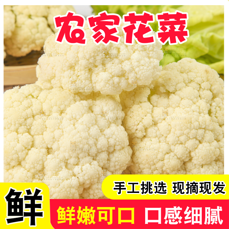 木板上放着椰菜花