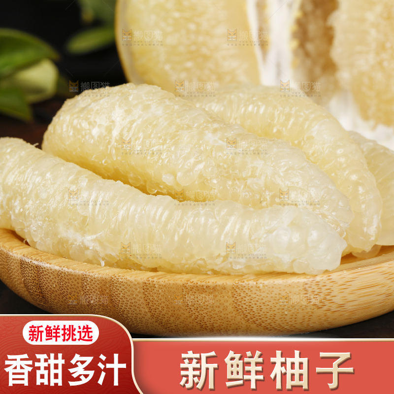 石板上的福建白肉蜜柚