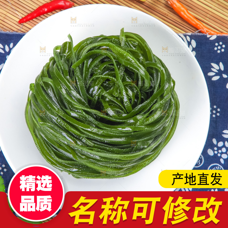 盘子里装着荣成海带丝