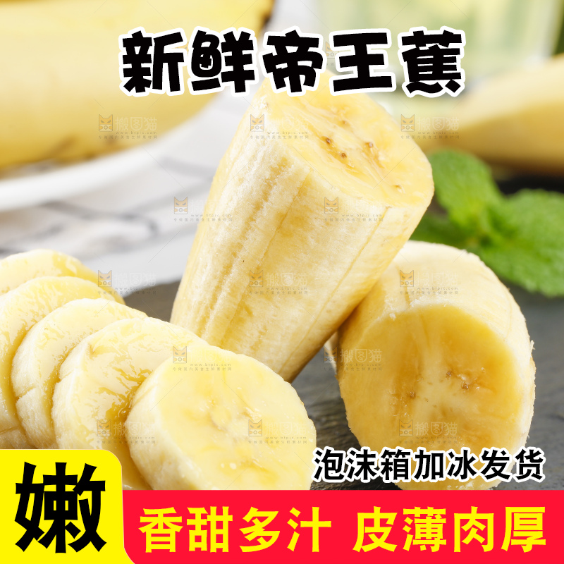 黑石板上的芭蕉