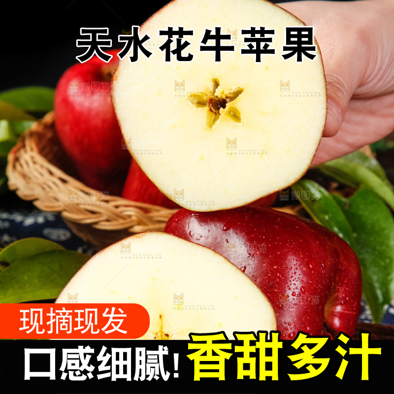 手里拿着新鲜花牛苹果