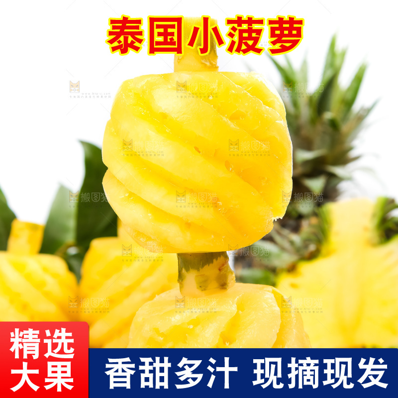 木板上摆放着泰国迷你小菠萝