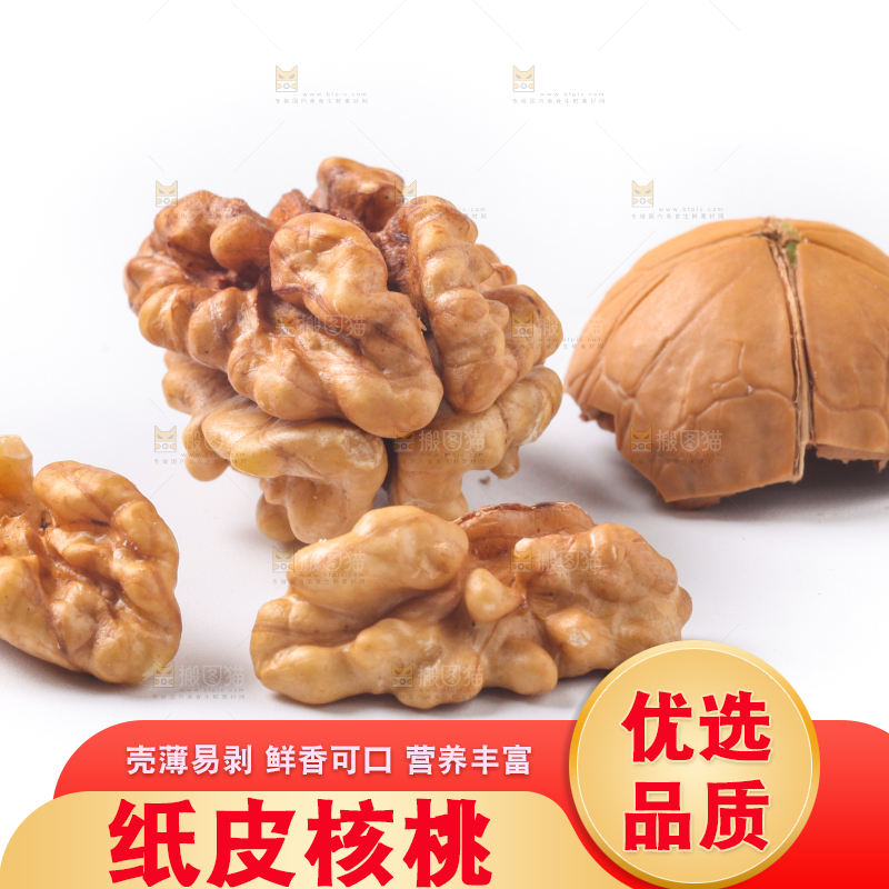 白底上放着新疆核桃