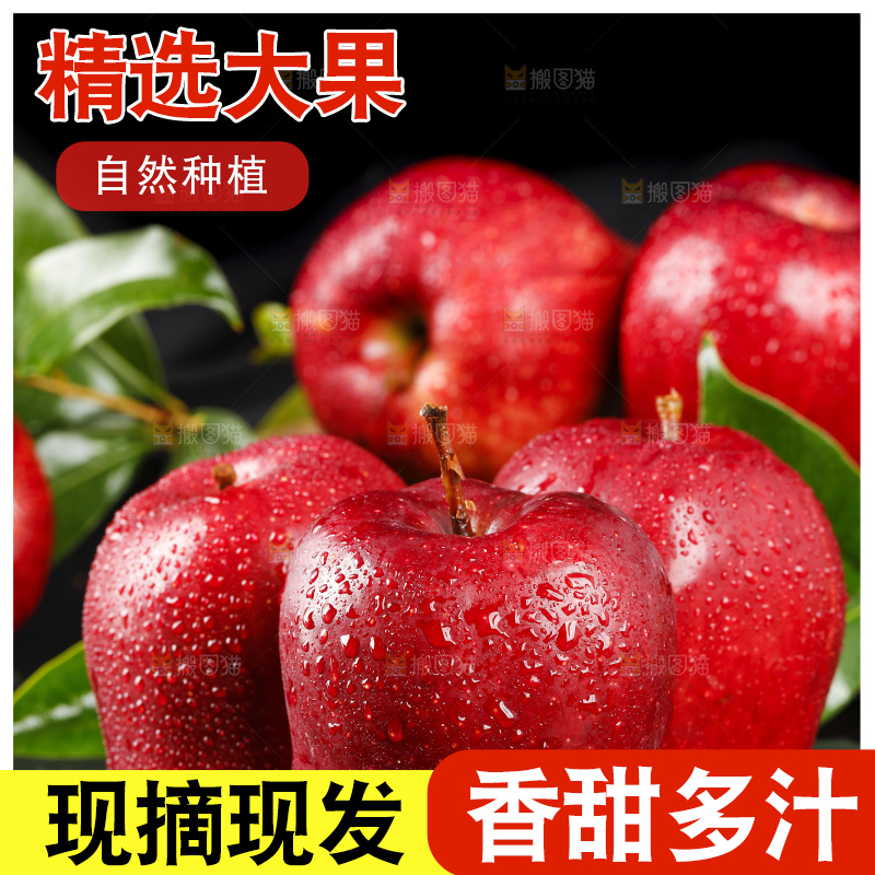石板上的进口红蛇果