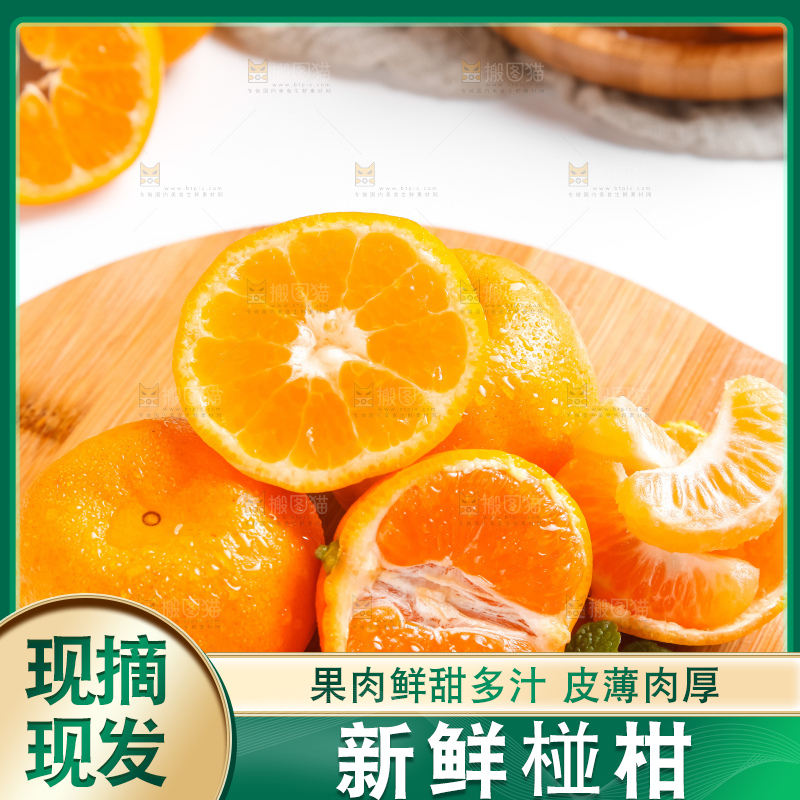 木板上放着广西椪柑