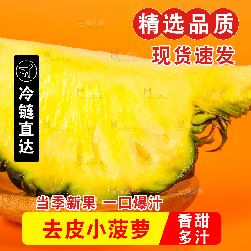 黄底上的泰国迷你小菠萝