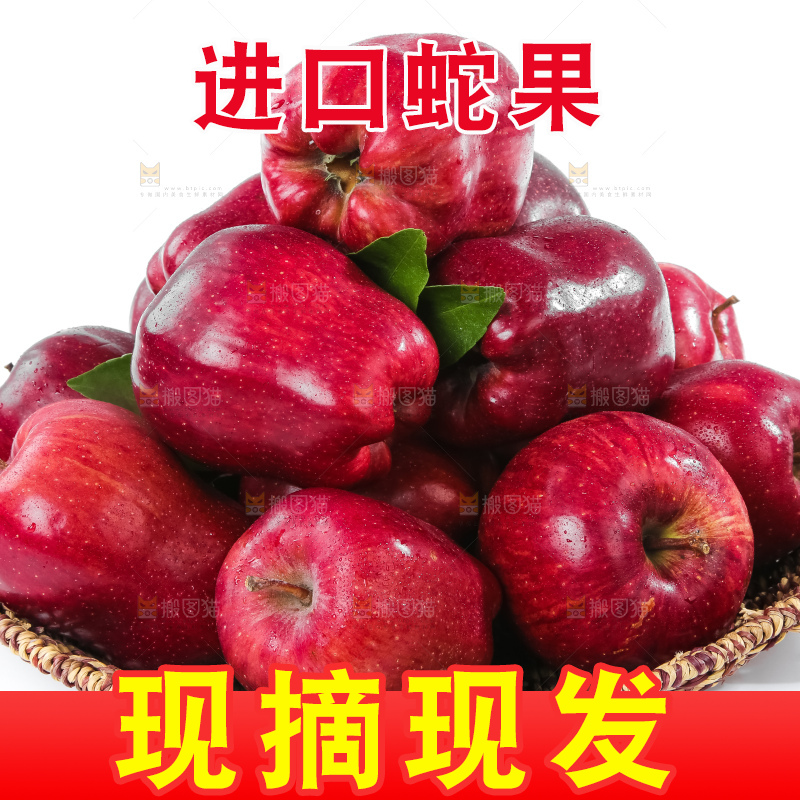 篮子里的蛇果