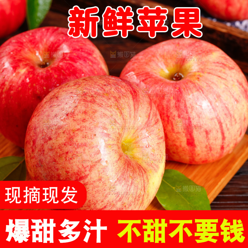 木板上放着糖心苹果
