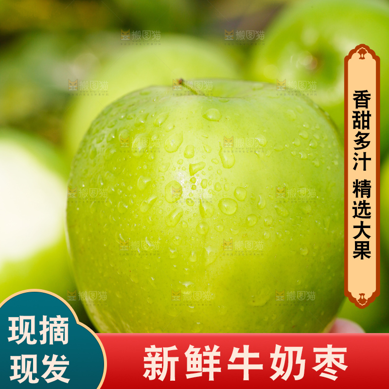 手上拿着牛奶大青枣